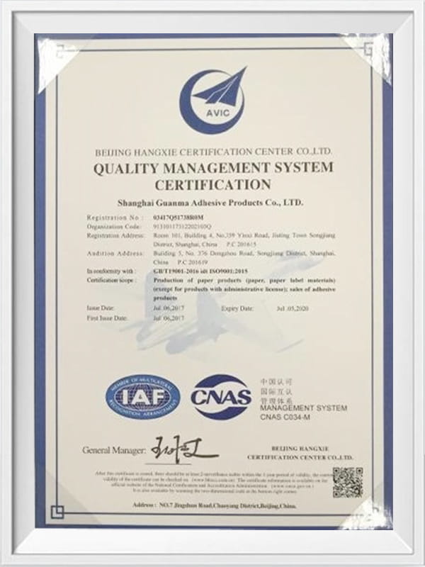 Zhejiang Guanma Ambalaj Co, Ltd