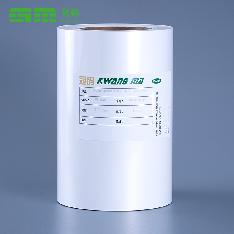 Dondurulmuş Yapışkanlı 60mic Parlak Beyaz Vinil Etiket Kağıdı PP Film Jumbo Rulo
