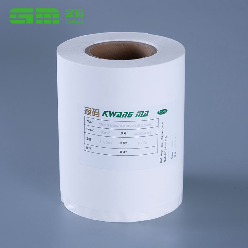 Mat Beyaz Sentetik Pp Kağıt Dondurulmuş Yapışkanlı Gıda Ambalaj Etiketi